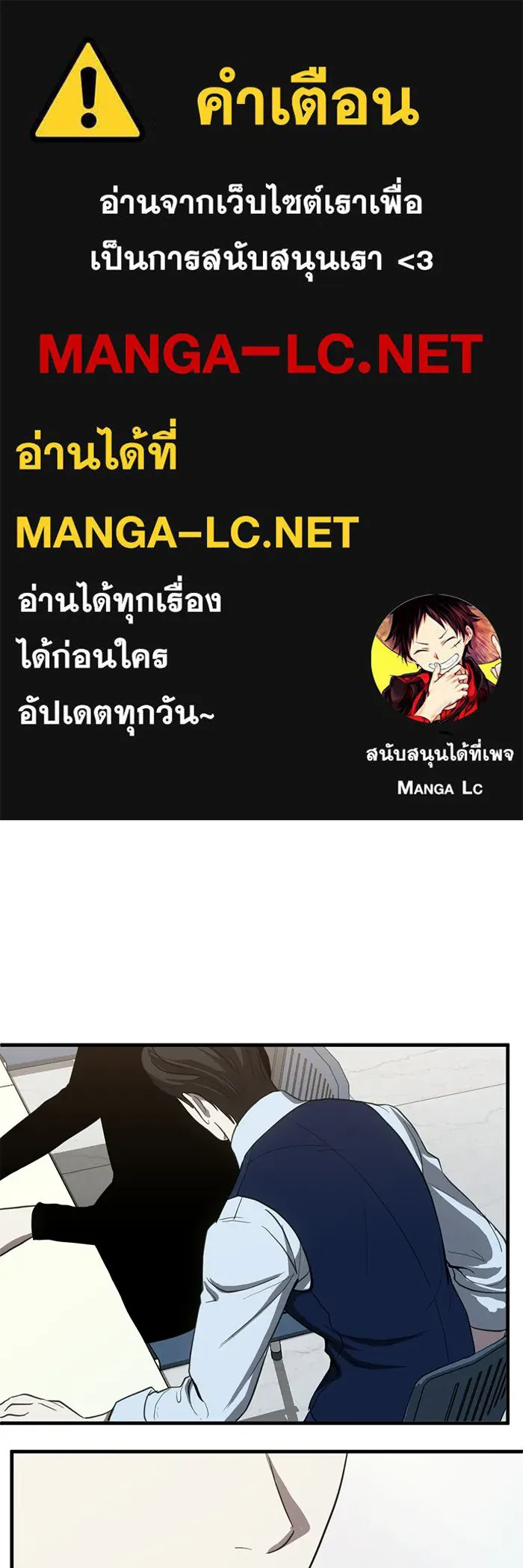 ชีวิตรักฉบับเดจาวู ตอนที่ 81 รูปที่ 1