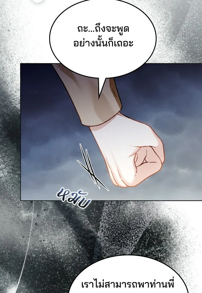 เหตุผลที่นางร้ายจับดาบ ตอนที่ 5 รูปที่ 112