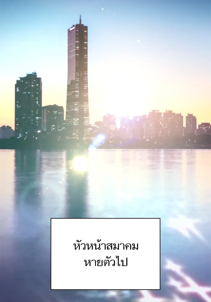 My S-Class Hunters ตอนที่ 137 งูเพชร เบลลาเร่ รูปที่ 37