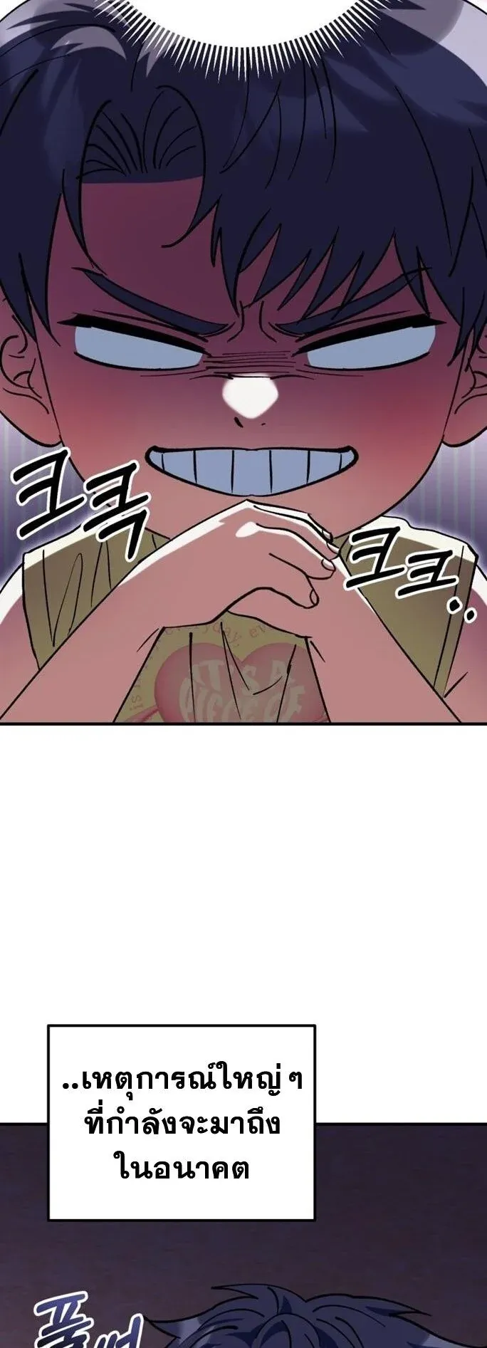 I Will Raise This Family to Greatness ซ_อ_โอกต_ญญ_จะกอบก_ครอบคร_วน_เอง_ ตอนที่ ตอนที่ 29 รูปที่ 27