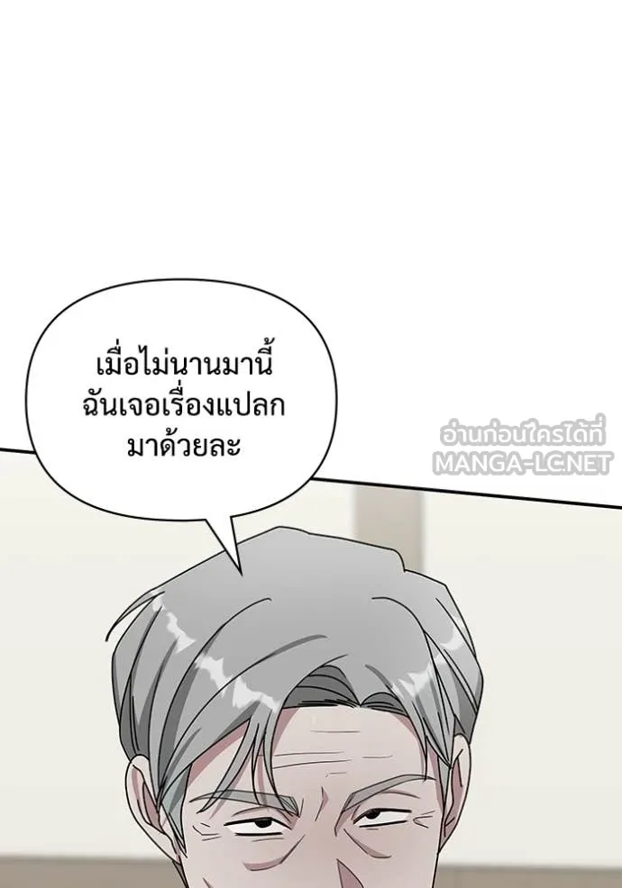 ฉันเนี่ยนะ ตอนที่ 17 รูปที่ 90