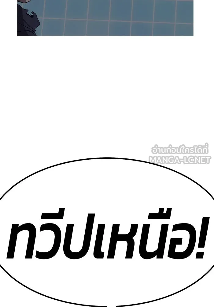 +99 ท่อนไม้พร้อมบวก ตอนที่ 45 รูปที่ 210