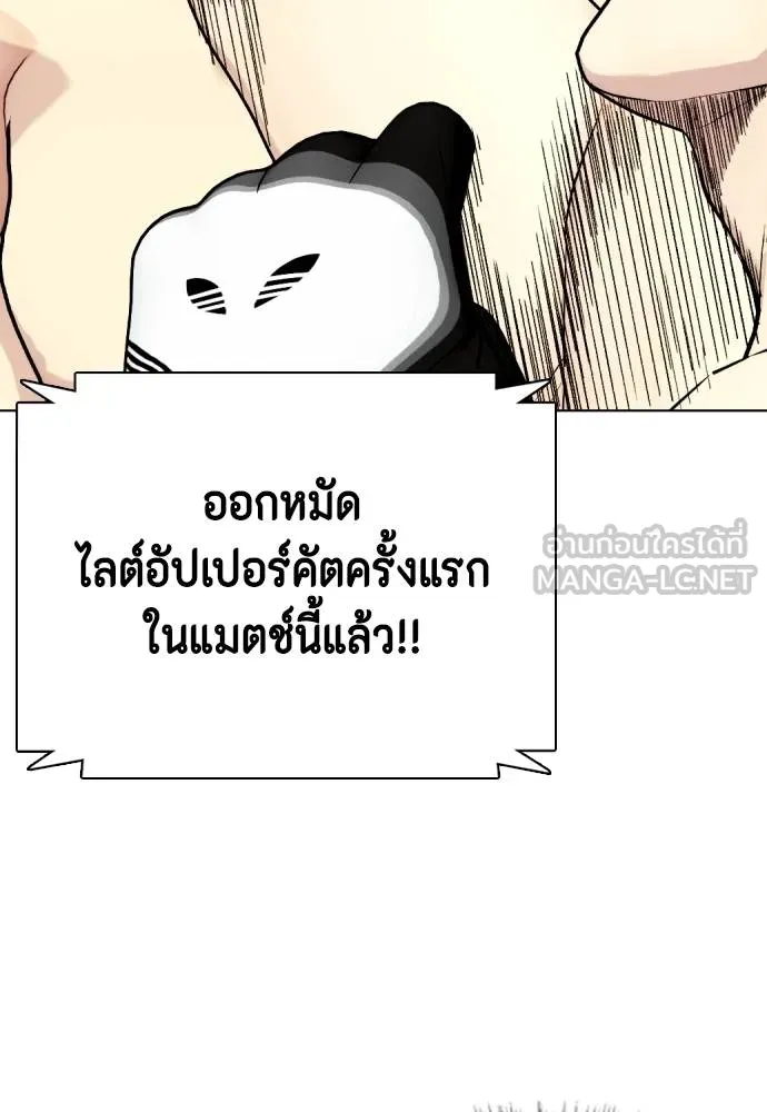 หมาหัวเน่า ตอนที่ 88 รูปที่ 96