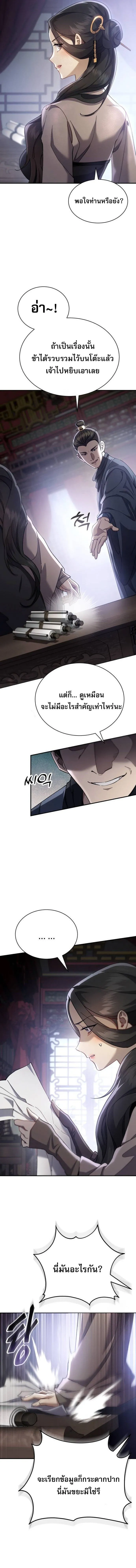 The Heavenly Demon Wants a Quiet Life มารสวรรค_ผ_แสวงหาความสงบ ตอนที่ ตอนที่ 43 รูปที่ 19