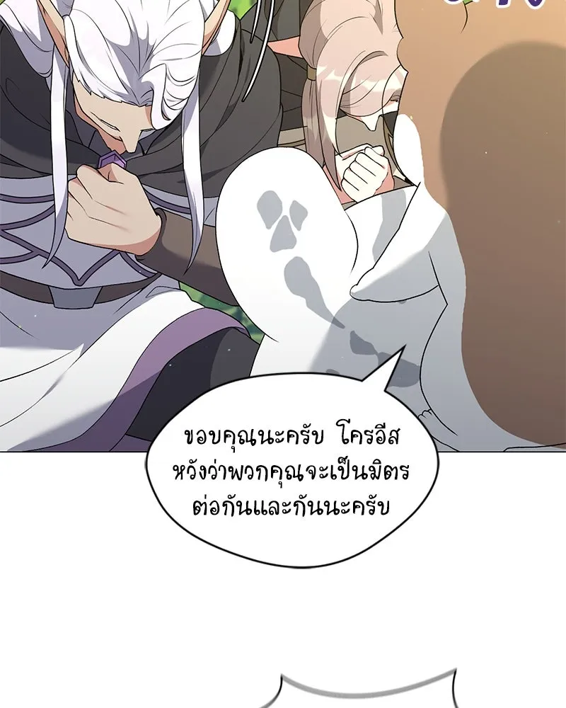 คนสวนโลกฮันเตอร์ ตอนที่ 69 รูปที่ 35
