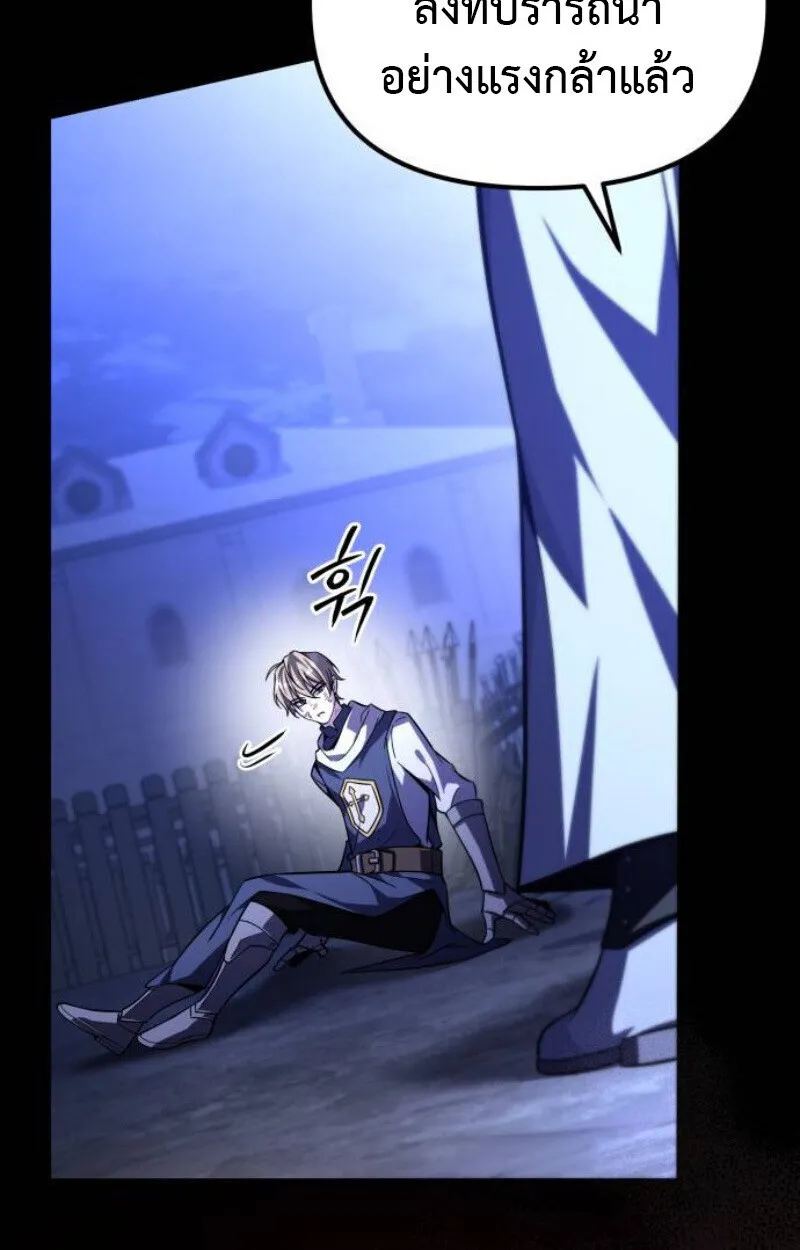 Raising Villains the Right Way ฉ_นกลายเป_นผ_สน_บสน_นของเหล_าต_วร_าย ตอนที่ ตอนที่ 14 รูปที่ 84