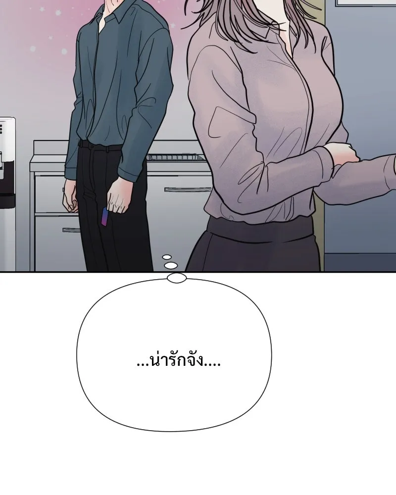 รักนี้ไม่ต้องมีเซนส์ ตอนที่ 79 รูปที่ 109