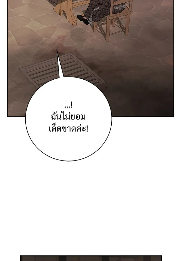 แด่ชู้รักของสามี ตอนที่ 101 รูปที่ 34