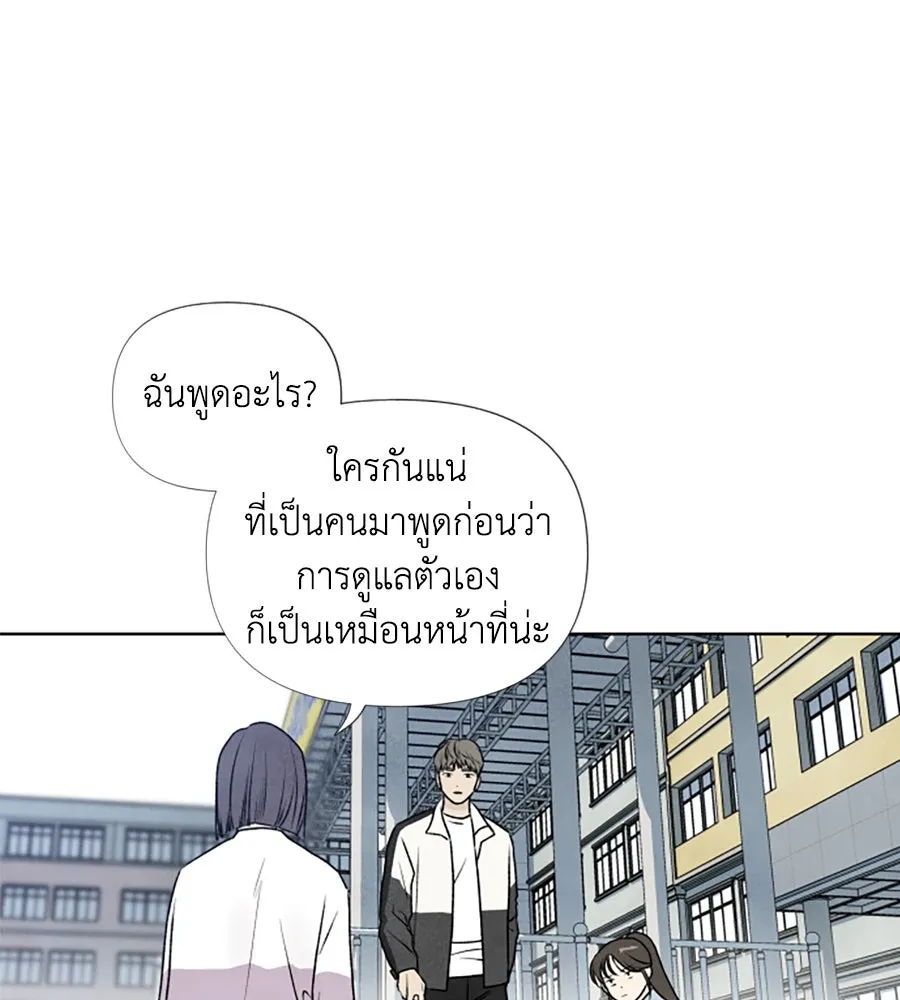 เหตุผลของคนไม่อยากอยู่ ตอนที่ 2 รูปที่ 32