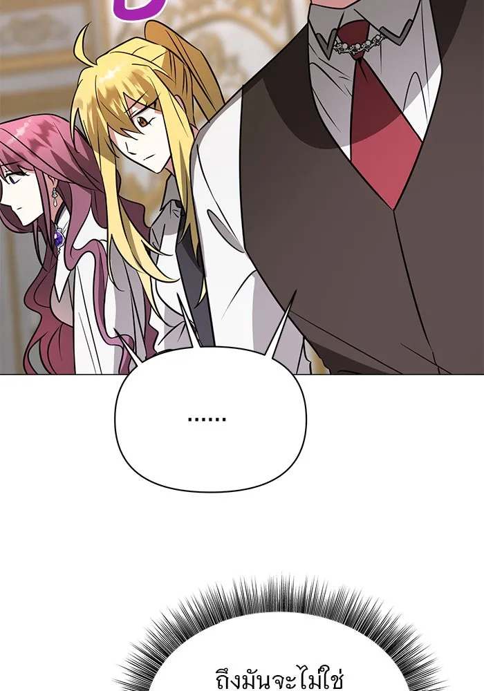 อะคาเดมีนี้เห็นทีจะเจ๊ง ตอนที่ 53 รูปที่ 107