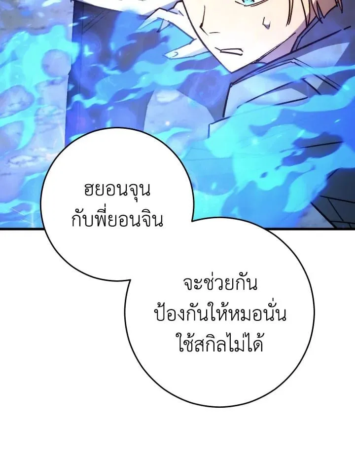 The Hero Returns ตอนที่ ตอนที่ 78 รูปที่ 27