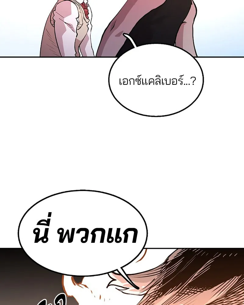 Player ตอนที่ 4 รูปที่ 19