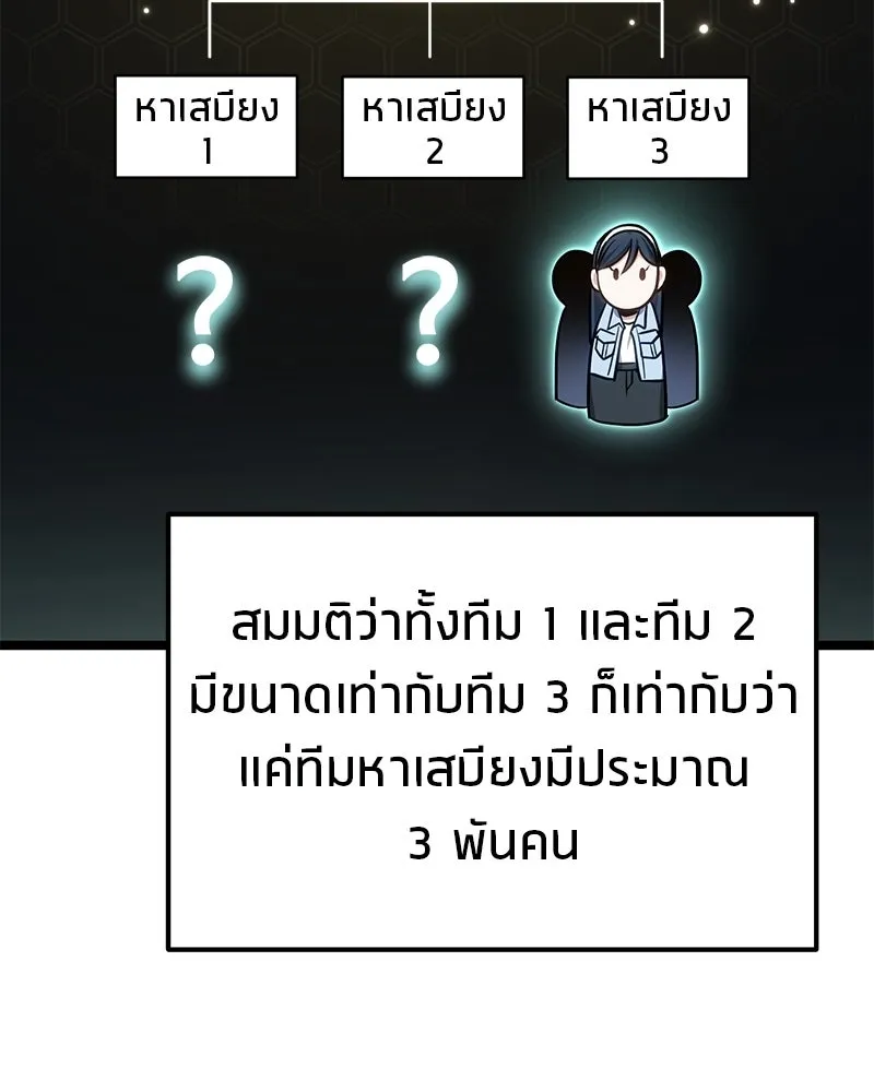 โทษที พื้นที่นี้ห้ามออก ตอนที่ 80 รูปที่ 17