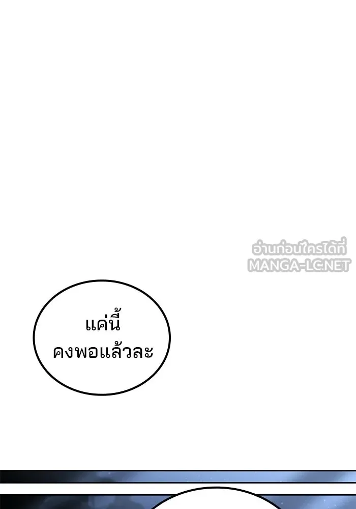 ครัวจอมเวท ตอนที่ 108 รูปที่ 24