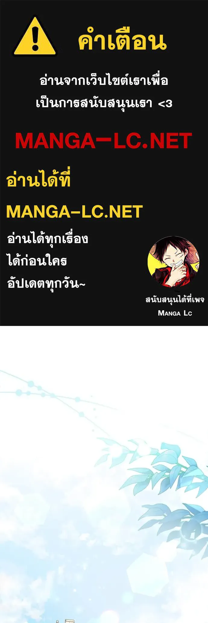 ป๊ะป๋าขา หนูลาแล้ว ตอนที่ 60 รูปที่ 1