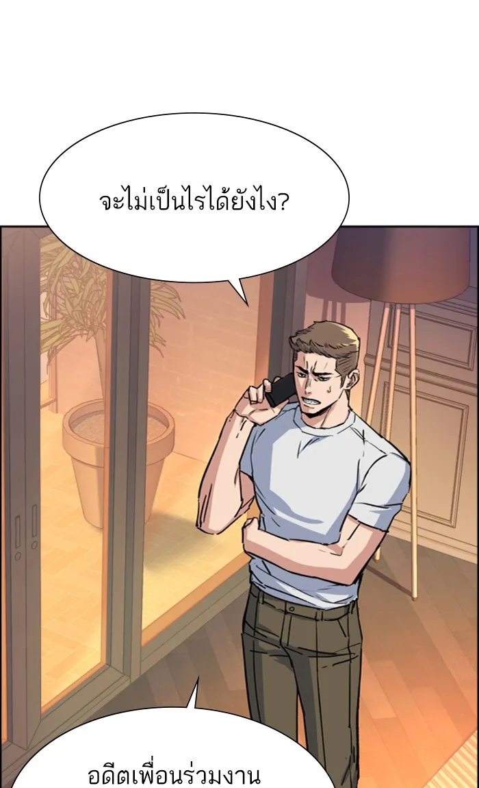 พี่ชายสายบอดี้การ์ด ตอนที่ 97 รูปที่ 80