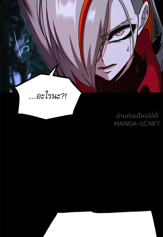 ชำแหละอะคาเดมี ตอนที่ 45 รูปที่ 105