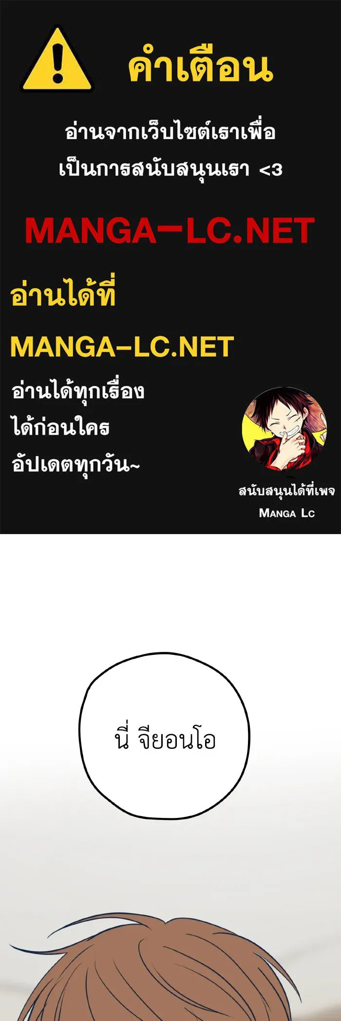 รักนี้ไม่มีรีไซเคิล ตอนที่ 35 รูปที่ 1