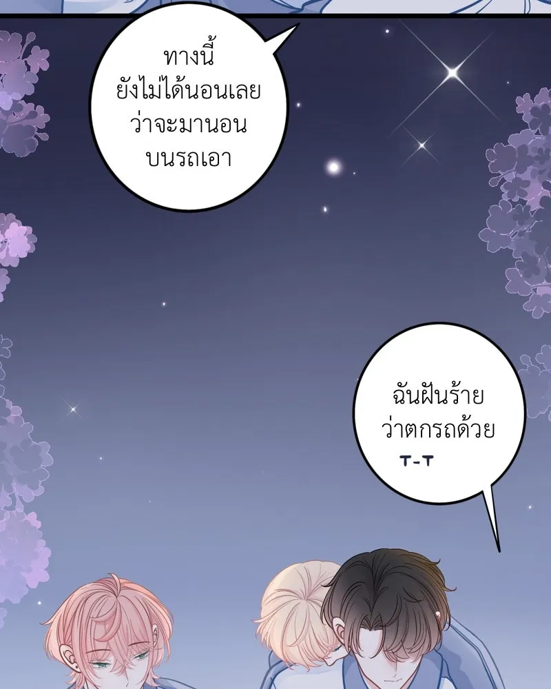 ฤดูฝนของฉันกับนาย ตอนที่ 12 ไปทัศนศึกษากันเถอะ! รูปที่ 16