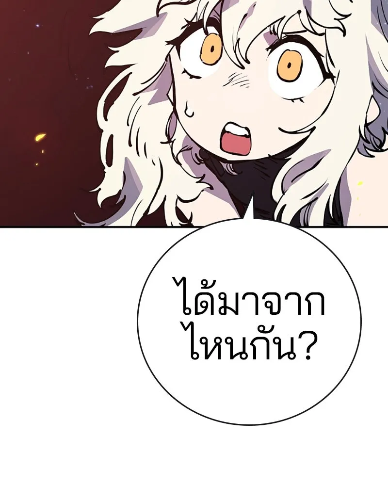 Player ตอนที่ 42 รูปที่ 88