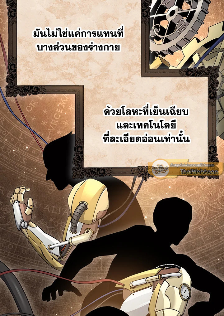 พลทหารโครงกระดูกผู้ม ตอนที่ 164 รูปที่ 16