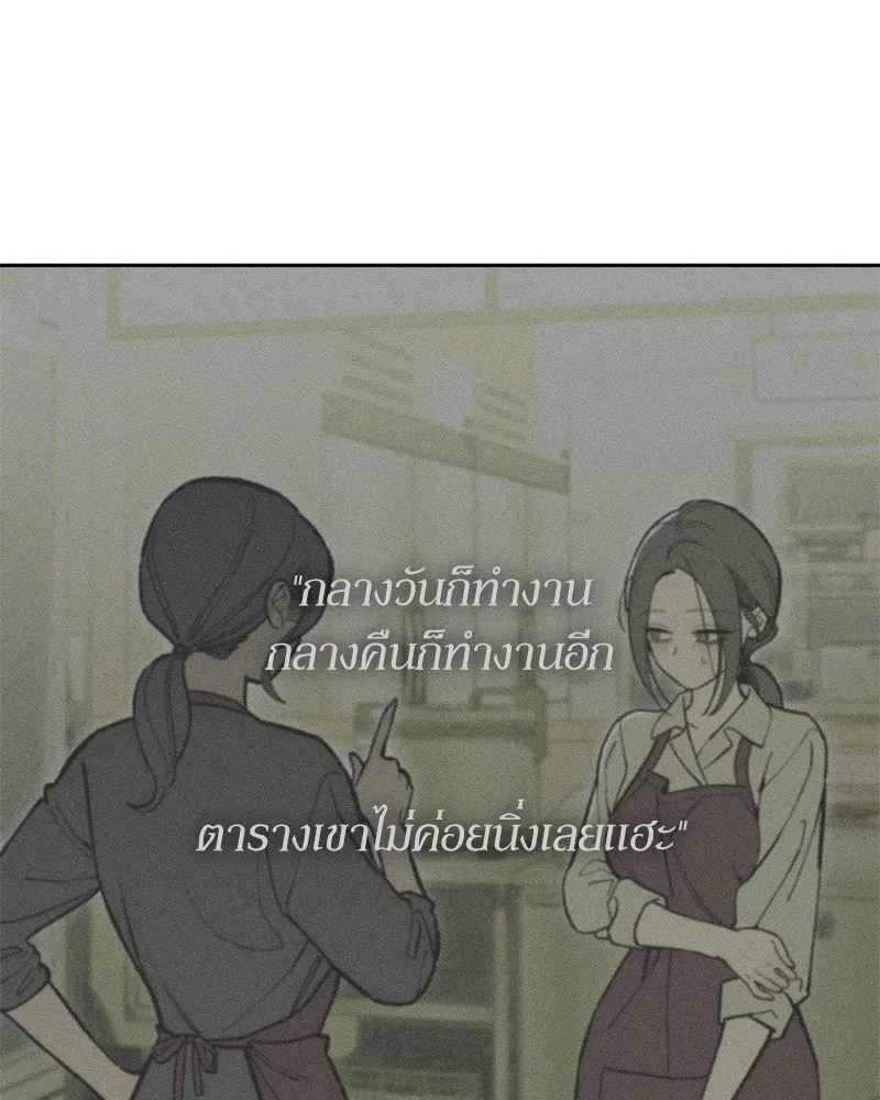 บุปผารุ่มราคะ ตอนที่ 67 รูปที่ 32