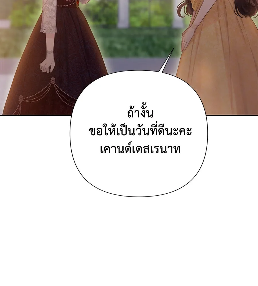 บาสเตียน ตอนที่ 35 รูปที่ 88