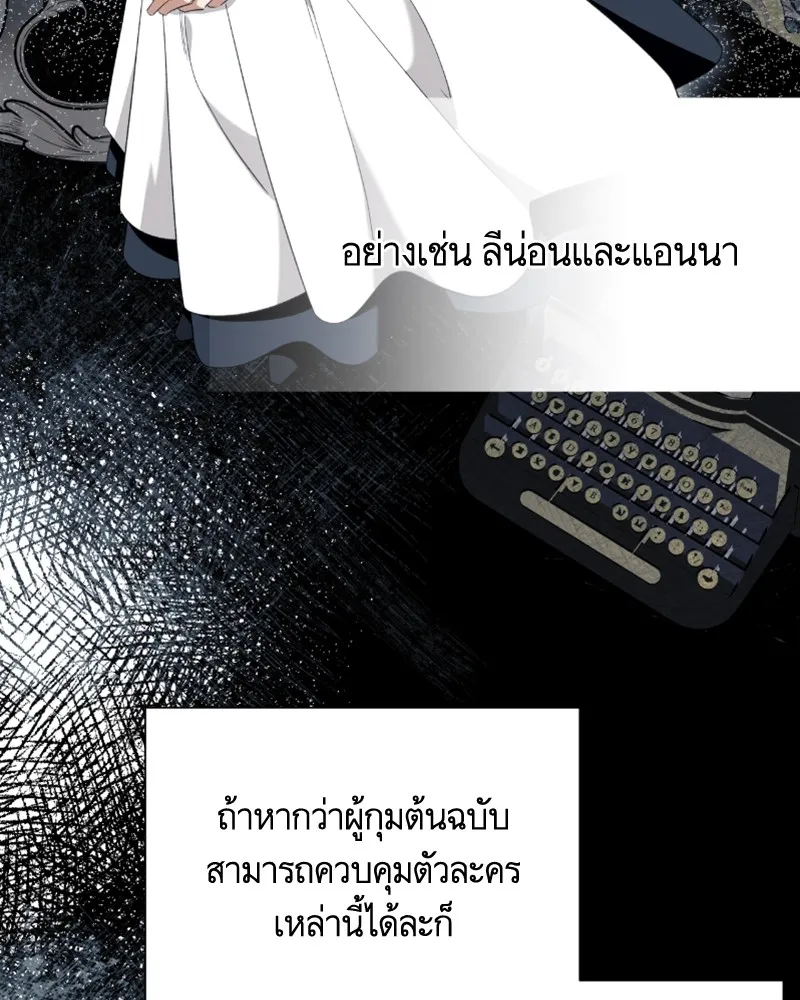 นึกว่าเป็นอิเซไคธรรมดา ตอนที่ 45 รูปที่ 104