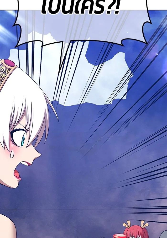 +99 ท่อนไม้พร้อมบวก ตอนที่ 14 ผู้เล่นปนเปื้อน vs พีซ (3) รูปที่ 319