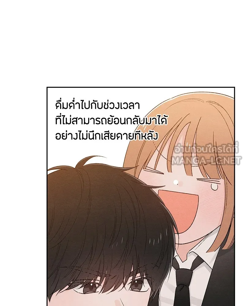 เป็นวัยรุ่นมันเหนื่อย ตอนที่ 62 รูปที่ 33