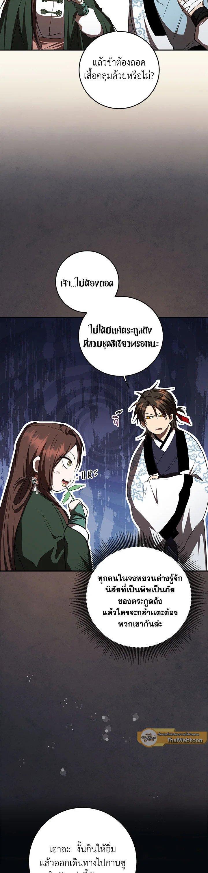 Manga-lc-com อ่านมังงะ อ่านการ์ตูน ออนไลน์ ฟรี Path of the Shaman ตอนที่ 1 2 3 4 5 6 7 8 9 10 11 12 13 14 ฟรี ไม่มีโฆษณา Manga-lc - อ่าน มังงะ อ่าน การ์ตูน ออนไลน์ อ่านมังงะ ฟรี