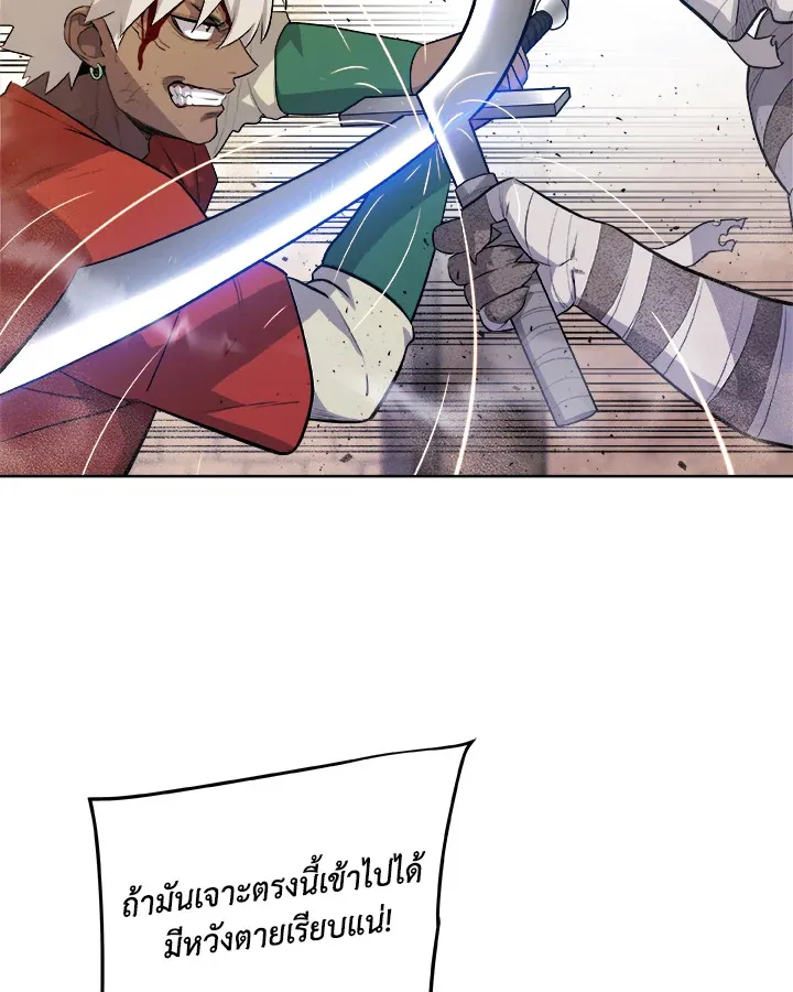 Overpowered Sword ตอนที่ ตอนที่ 131 รูปที่ 6
