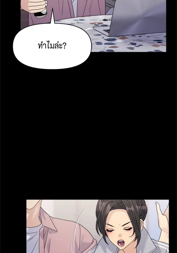 Couple Breaker ตอนที่ 34 รูปที่ 46