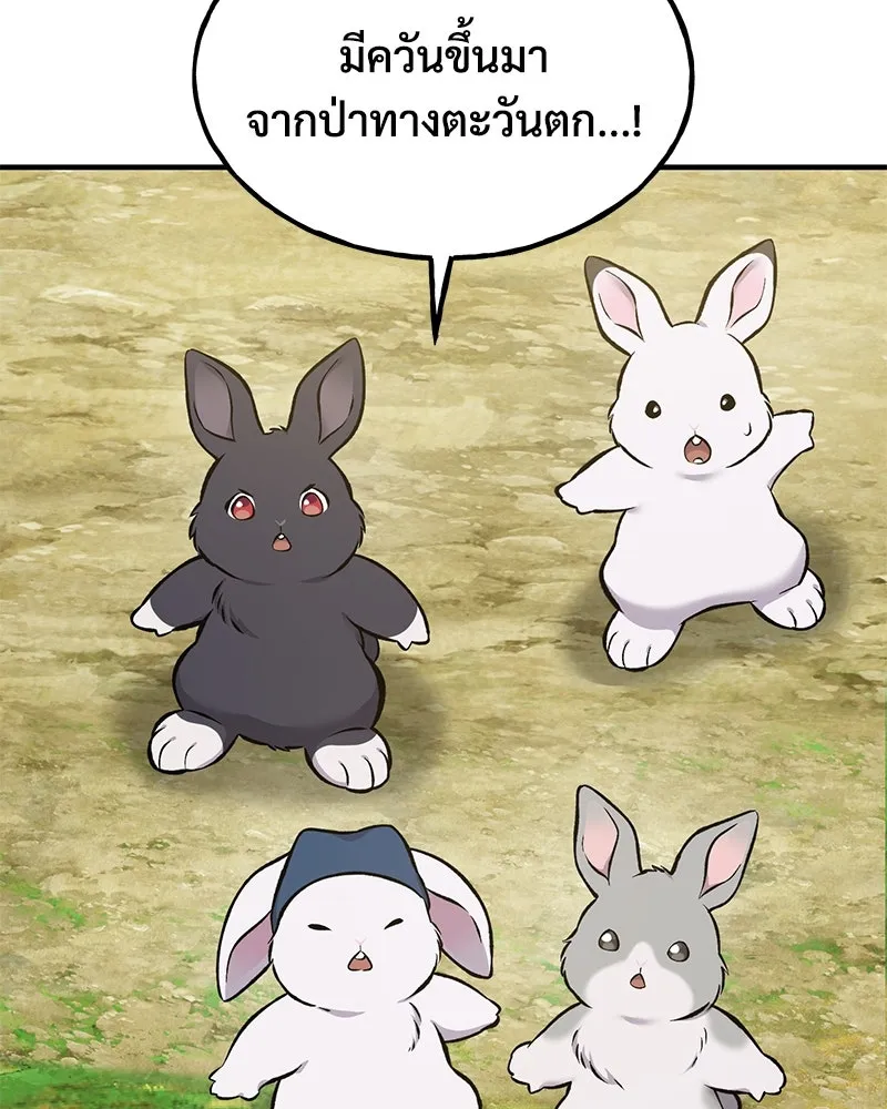 ปลูกผักพิชิตหอคอย ตอนที่ 78 รูปที่ 166