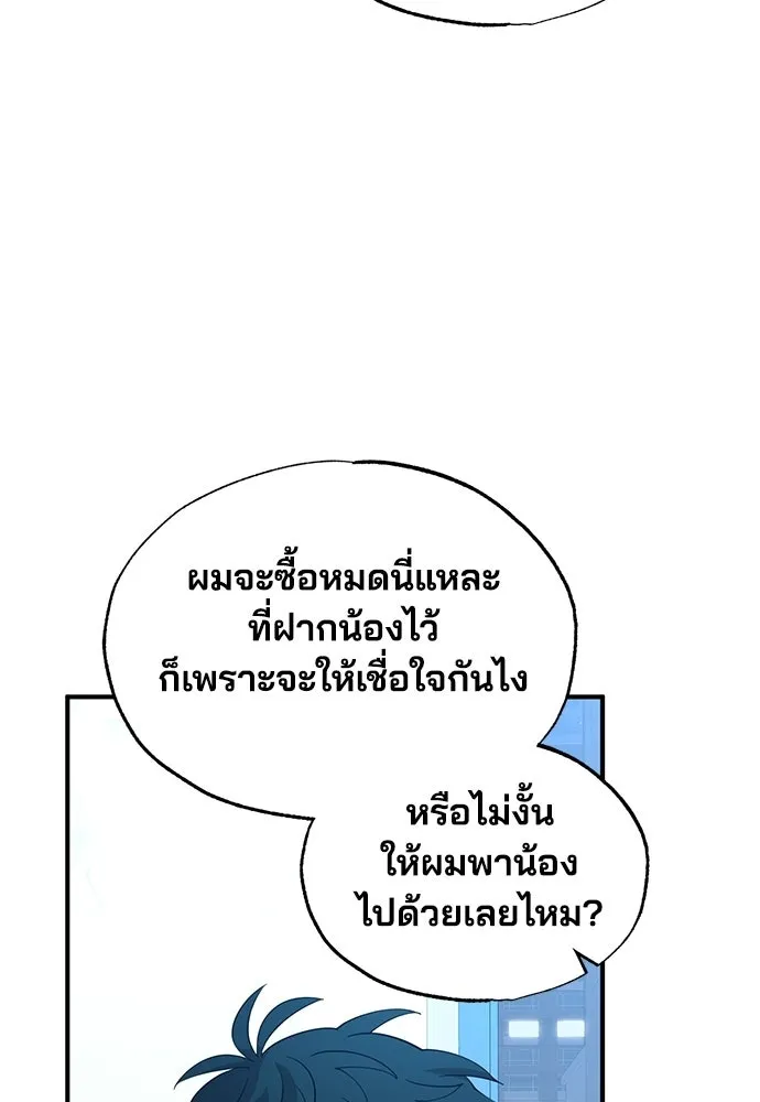 ร้านสะดวกซื้อต่างโลก ตอนที่ 14 รูปที่ 28