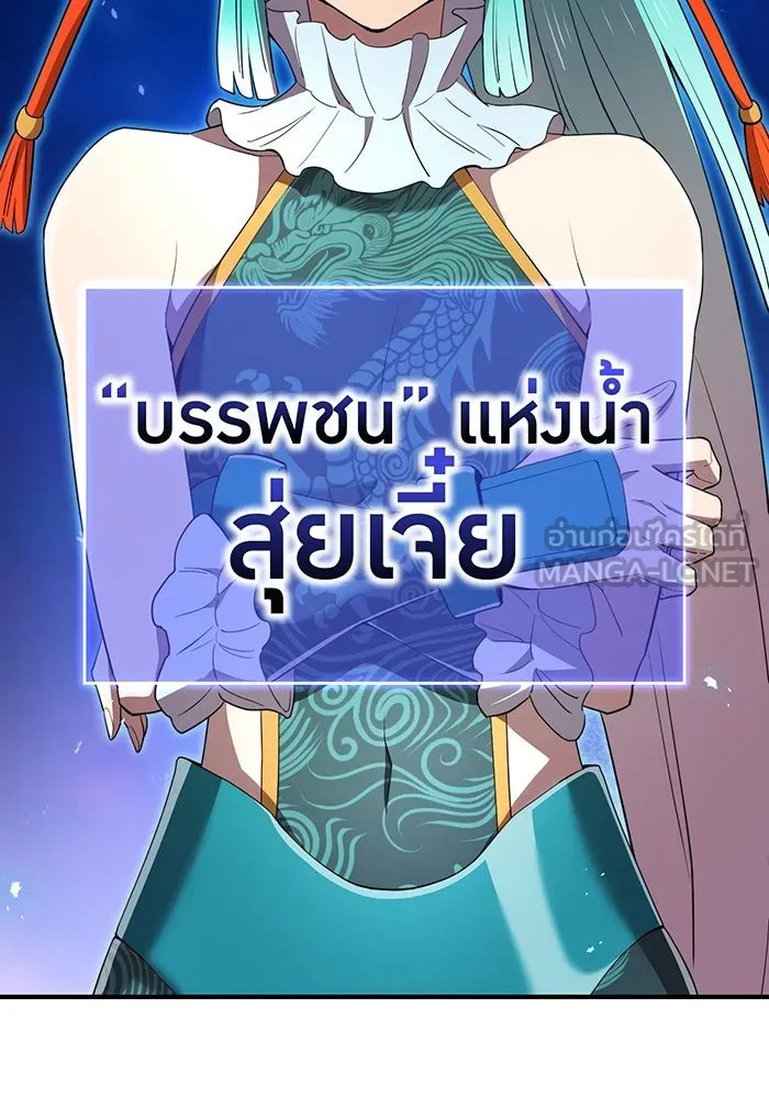 ฮันเตอร์สกิลโกง ตอนที่ 91 วาเลเรียน เร็กซ์ รูปที่ 123