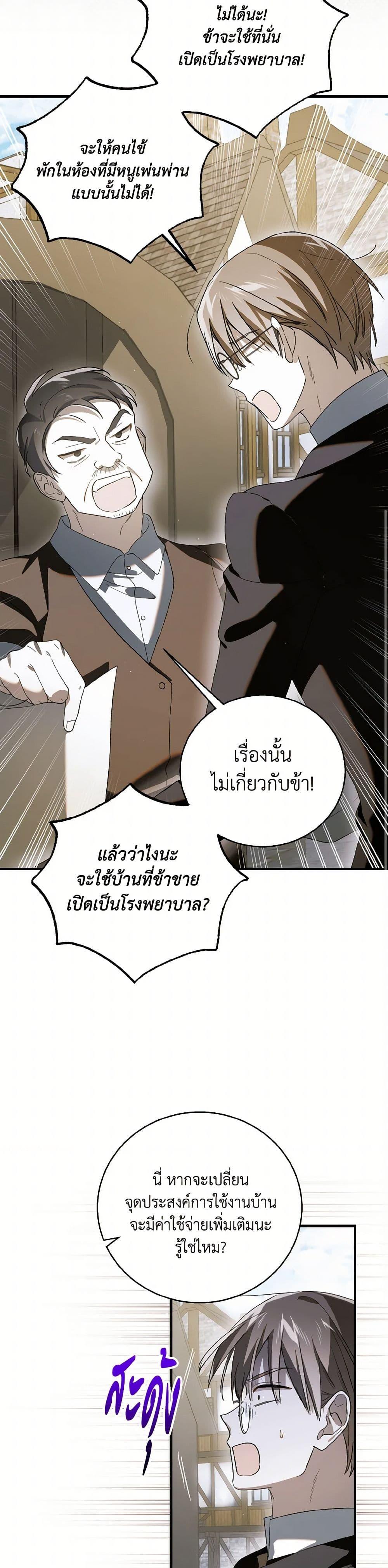 Manga-lc-com อ่านมังงะ อ่านการ์ตูน ออนไลน์ ฟรี A Way to Protect the Lovable You ตอนที่ 1 2 3 4 5 6 7 8 9 10 11 12 13 14 ฟรี ไม่มีโฆษณา Manga-lc - อ่าน มังงะ อ่าน การ์ตูน ออนไลน์ อ่านมังงะ ฟรี