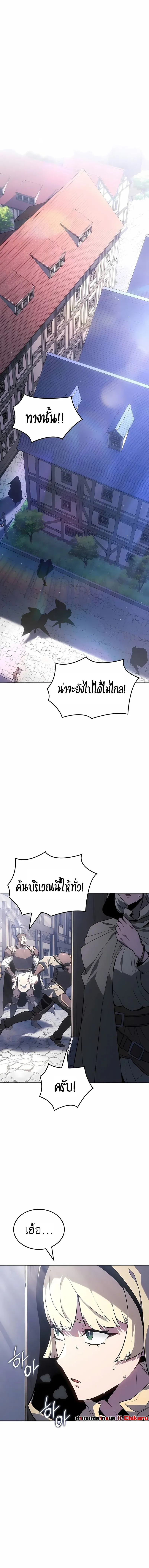 Ice Lord เจ_าตำหน_กเหม_นต_ ตอนที่ ตอนที่ 48 รูปที่ 1