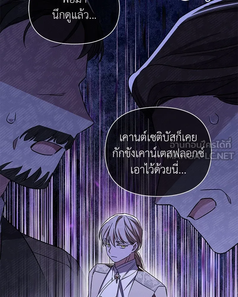 โอ้ ศัตรูที่รัก ตอนที่ 104 รูปที่ 30