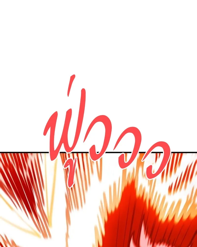 Player ตอนที่ 164 รูปที่ 89