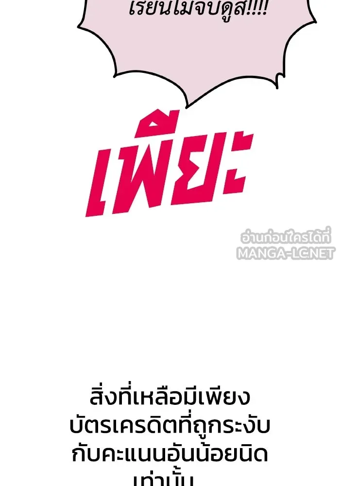 รักนี้ไม่มีรีไซเคิล ตอนที่ 46 รูปที่ 99