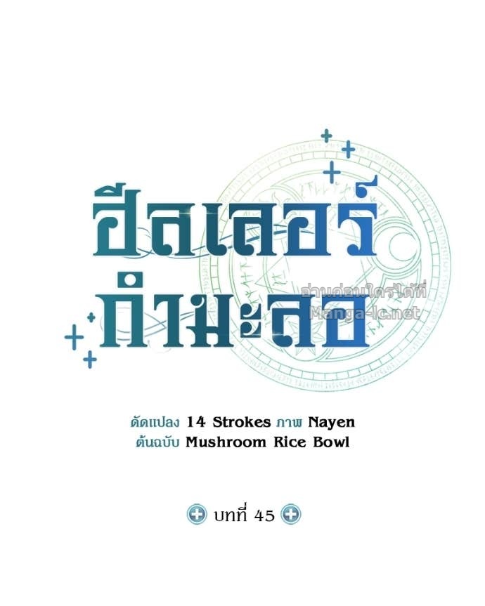 Doujin-Lc- อ่าน โดจิน มังฮวา เกาหลี ญี่ปุ่น จีน แปลไทย ฮีลเลอร์กำมะลอ ตอนที่ 1 2 3 4 5 6 7 8 9 10 11 12 13 14 ฟรี ไม่มีโฆษณา อ่าน โดจิน Manhwa เกาหลี ญี่ปุ่น จีน เรามีครบ คัดมาให้เน้นๆ โดจิน 18+ รับประกันความฟินโดย Doujin Lc