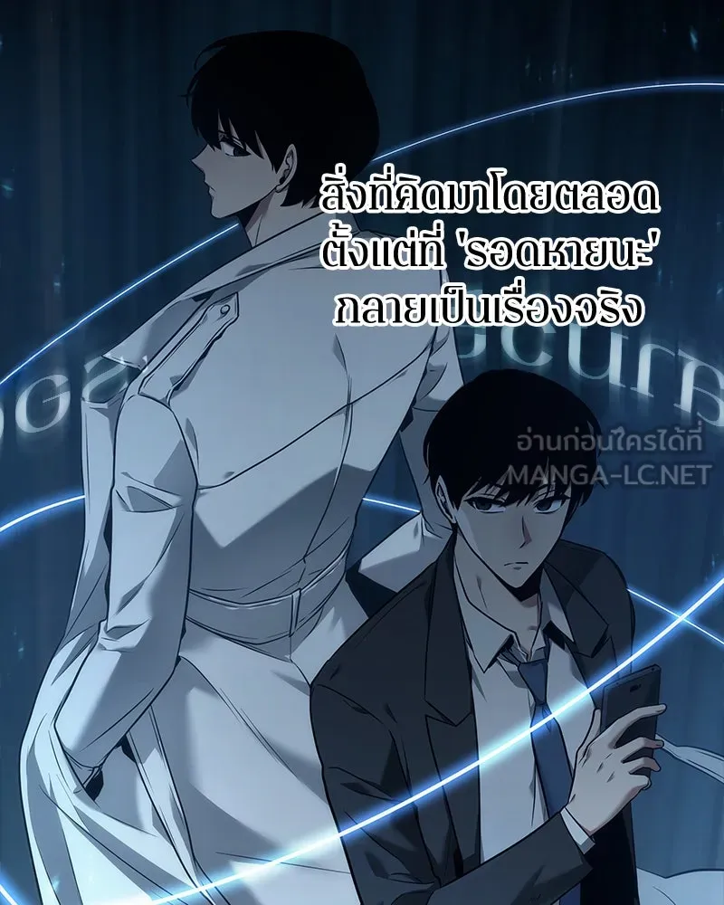 Omniscient Reader อ่านชะตาวันสิ้นโลก ตอนที่ 19 เอกลักษณ์ (6) รูปที่ 141