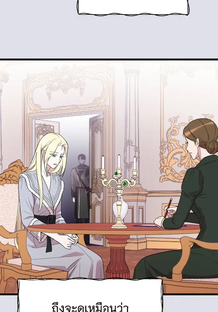 จำเลยหัวใจ ตอนที่ 19 รูปที่ 97