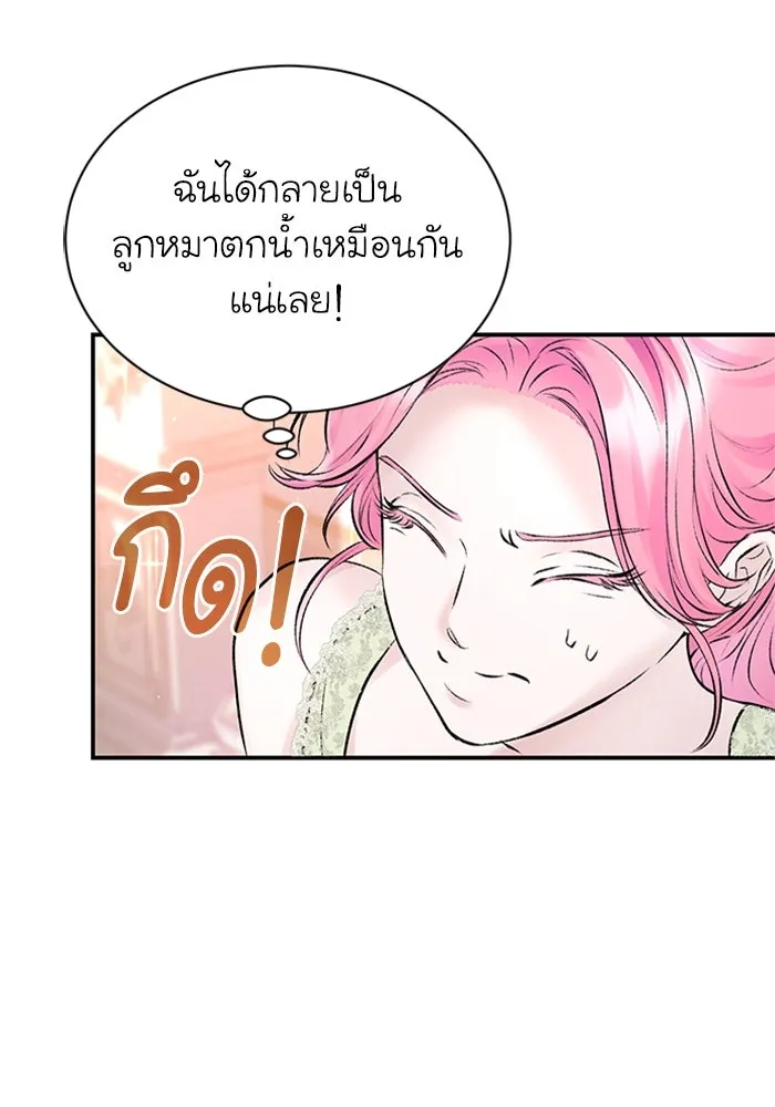 ไหนบอกว่าฉันใกล้ตาย ตอนที่ 50 รูปที่ 67