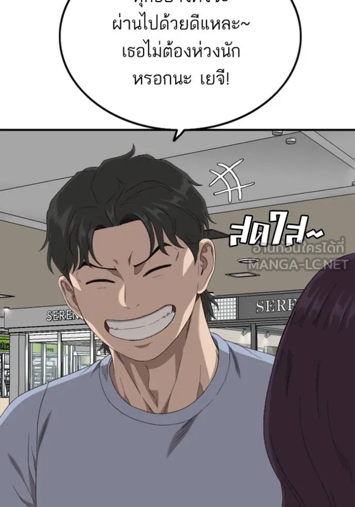 BAD GUY ตอนที่ 257 รูปที่ 99