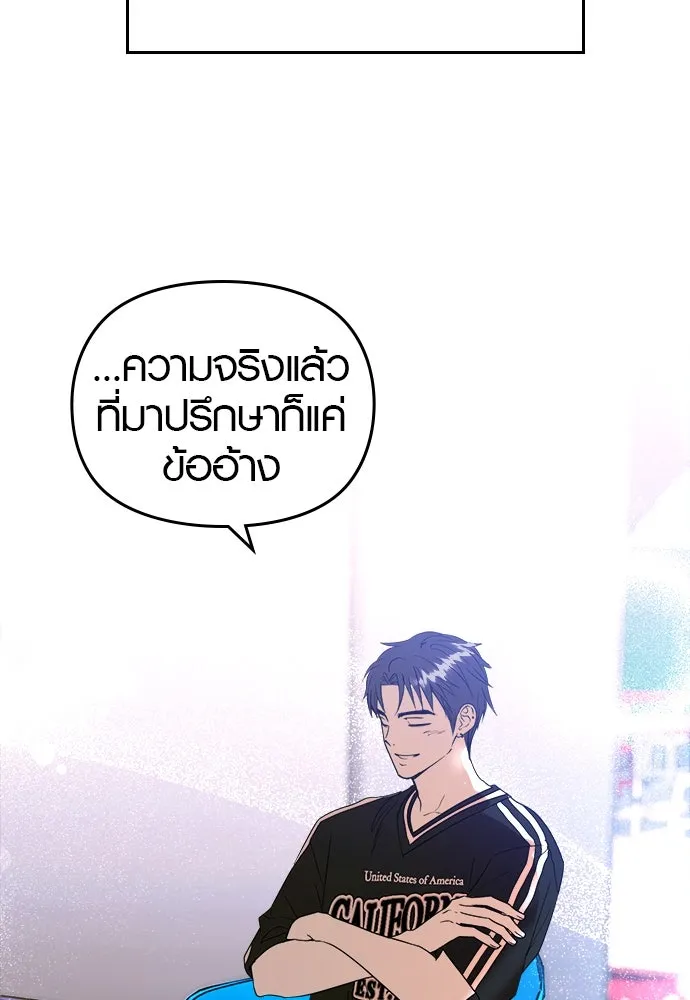 บันทึกรักลูกสาวเจ้าพ่อ ตอนที่ 45 รูปที่ 79