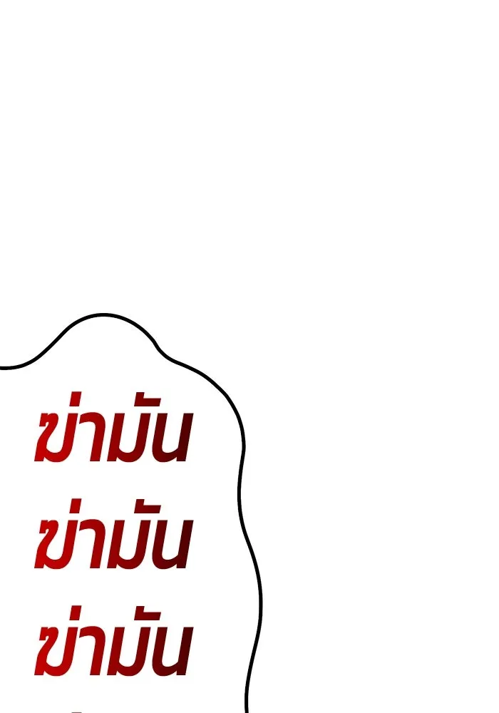 +99 ท่อนไม้พร้อมบวก ตอนที่ 45 รูปที่ 116