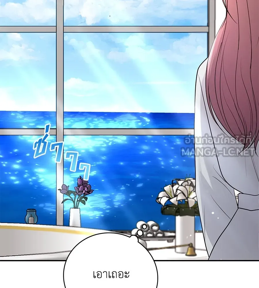 คิมหันต์นิรันดร ตอนที่ 39 รูปที่ 24