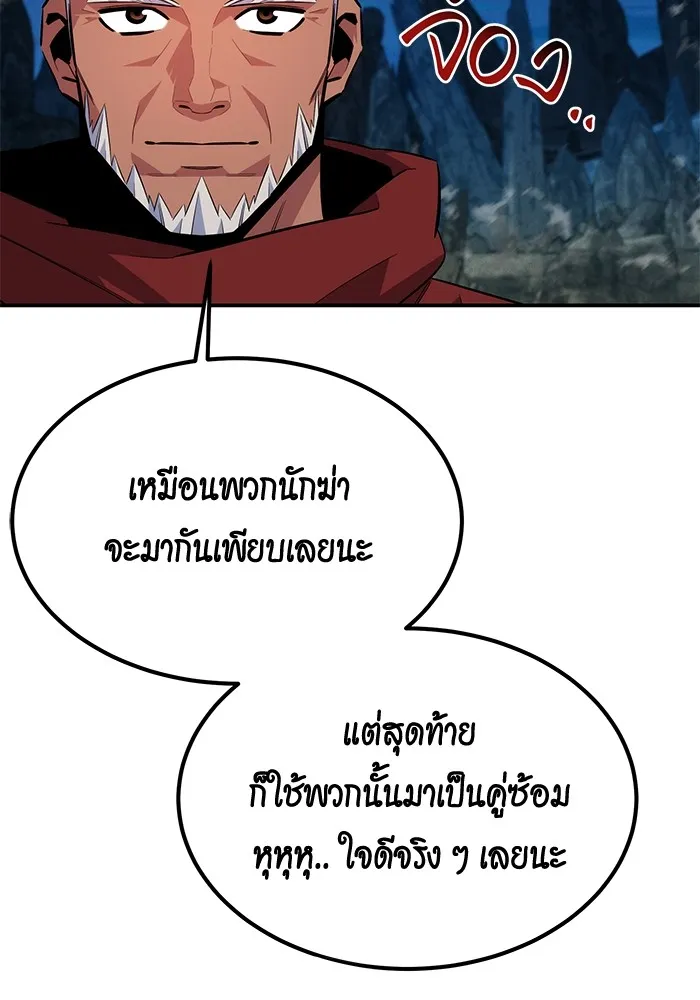 แยกร่าง ล่าอัตโนมัติ ตอนที่ 99 เตรียมคุณสมบัติให้พร้อม รูปที่ 89